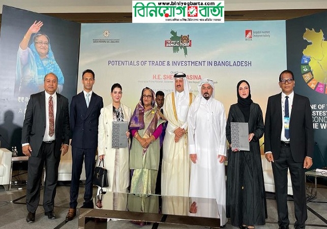 Biniyougbarta | বিনিয়োগবার্তা: ব্যবসা-বাণিজ্য, শিল্প-বিনিয়োগের খবর প্রতিদিন সবসময়